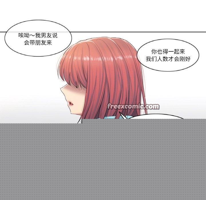 《輕觸!解除封印》漫画 第2話