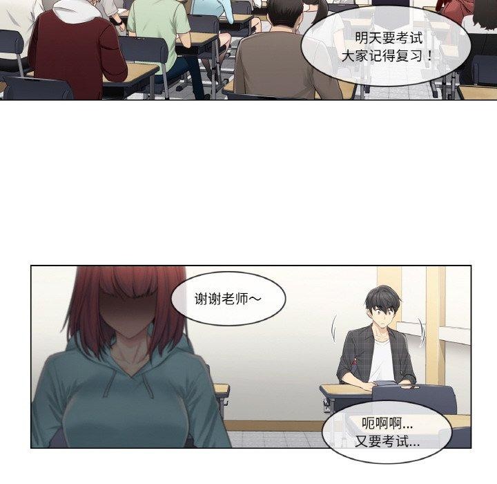 《輕觸!解除封印》漫画 第2話