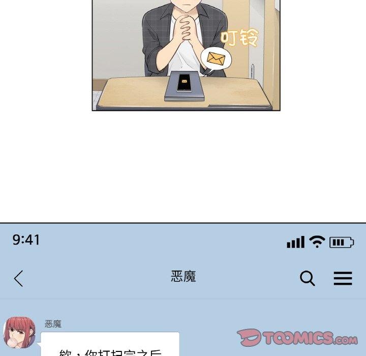 《輕觸!解除封印》漫画 第2話