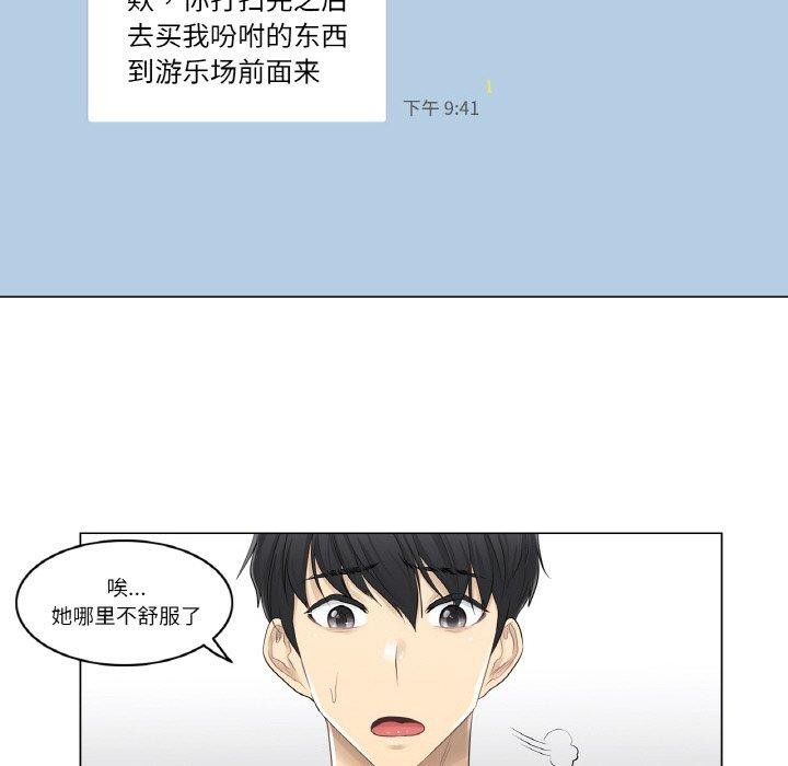 《輕觸!解除封印》漫画 第2話