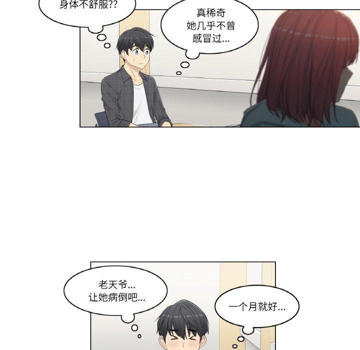 《輕觸!解除封印》漫画 第2話