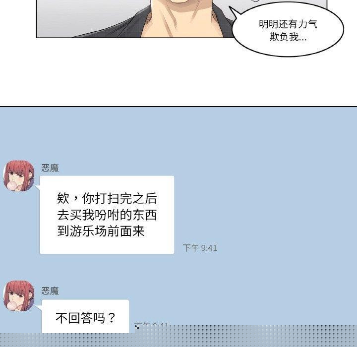 《輕觸!解除封印》漫画 第2話