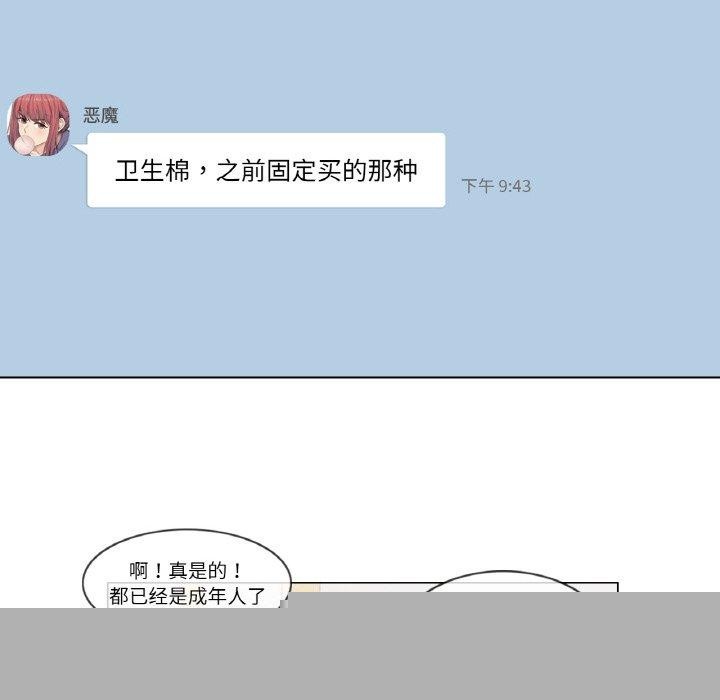《輕觸!解除封印》漫画 第2話