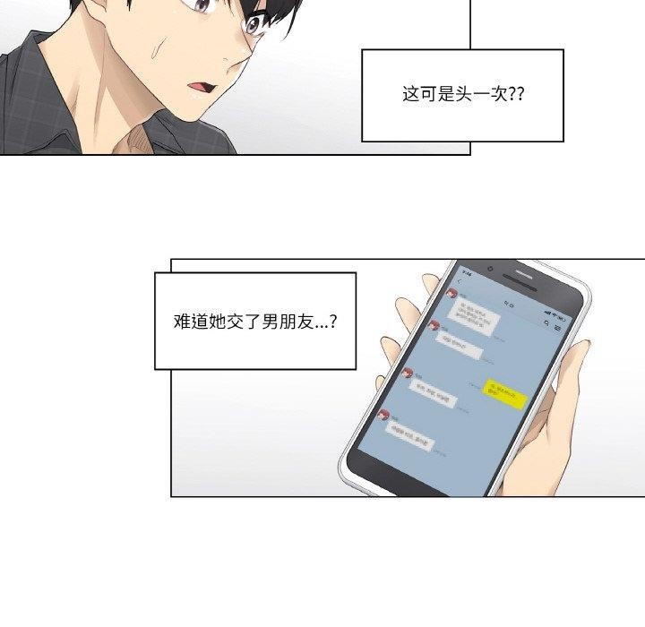 《輕觸!解除封印》漫画 第2話