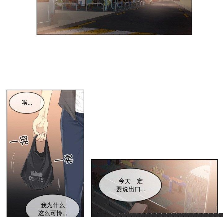 《輕觸!解除封印》漫画 第2話