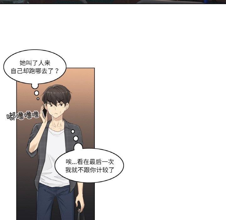 《輕觸!解除封印》漫画 第2話