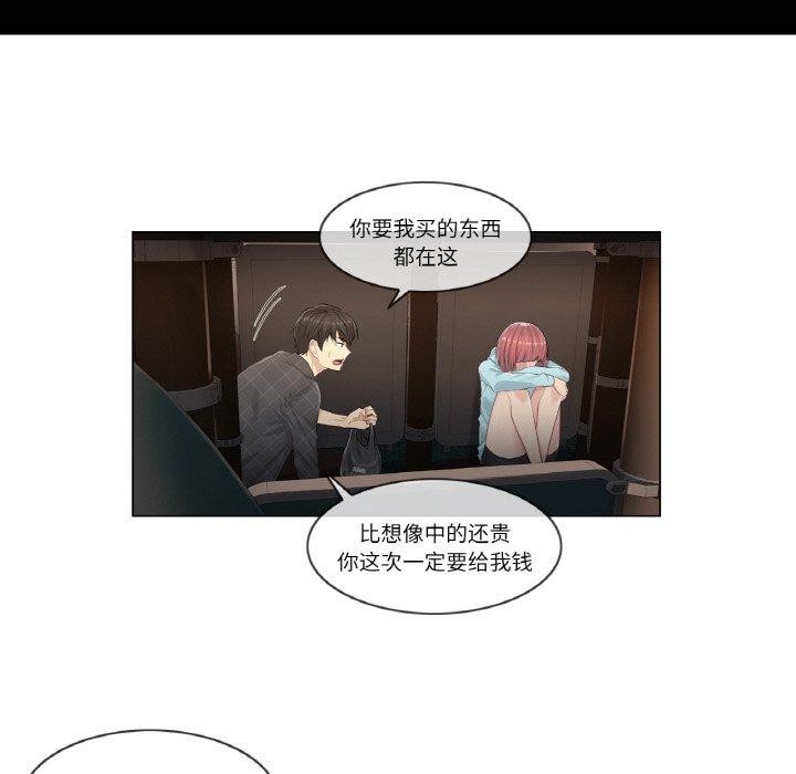 《輕觸!解除封印》漫画 第2話