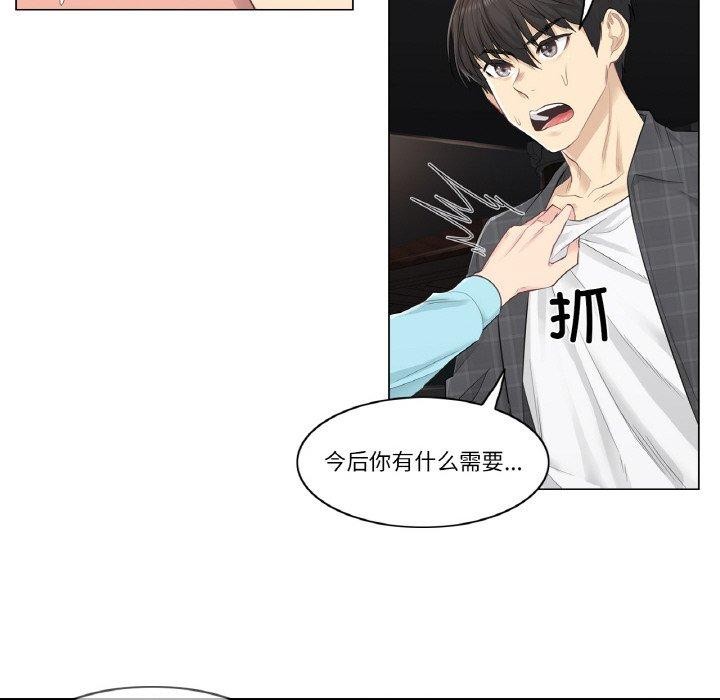《輕觸!解除封印》漫画 第2話