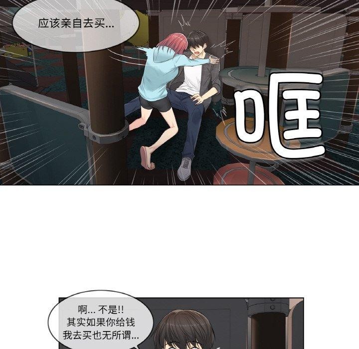 《輕觸!解除封印》漫画 第2話