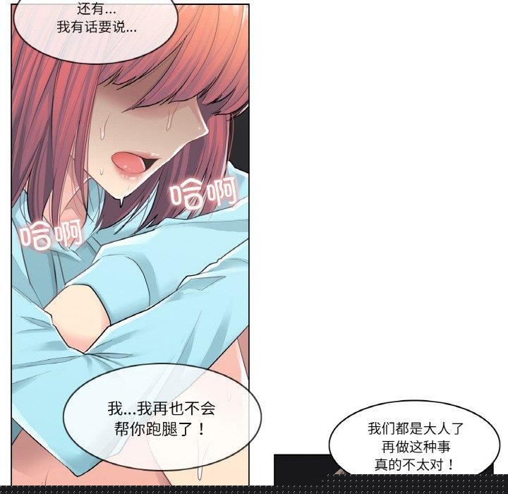 《輕觸!解除封印》漫画 第2話
