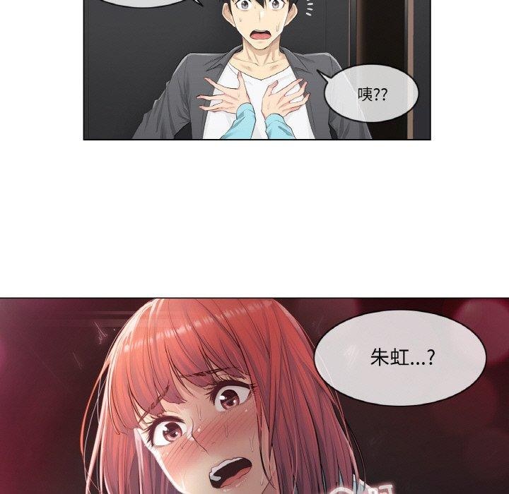 《輕觸!解除封印》漫画 第2話
