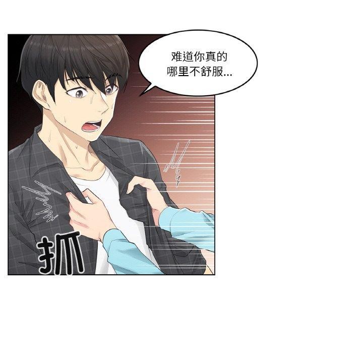 《輕觸!解除封印》漫画 第2話