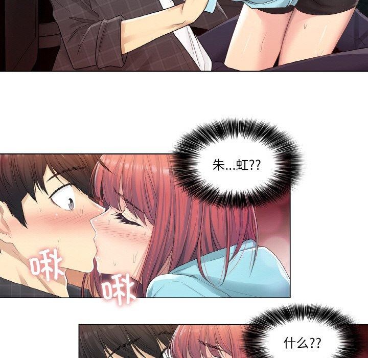 《輕觸!解除封印》漫画 第2話