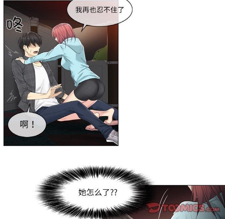 《輕觸!解除封印》漫画 第2話