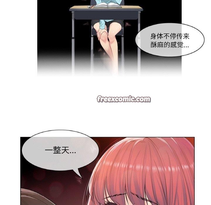 《輕觸!解除封印》漫画 第2話