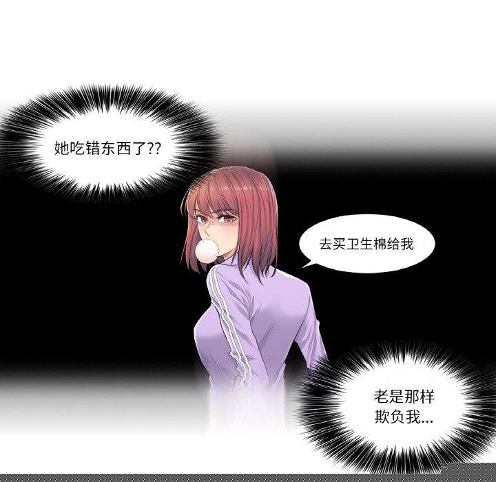 《輕觸!解除封印》漫画 第2話