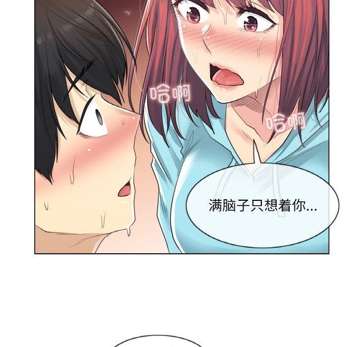 《輕觸!解除封印》漫画 第2話