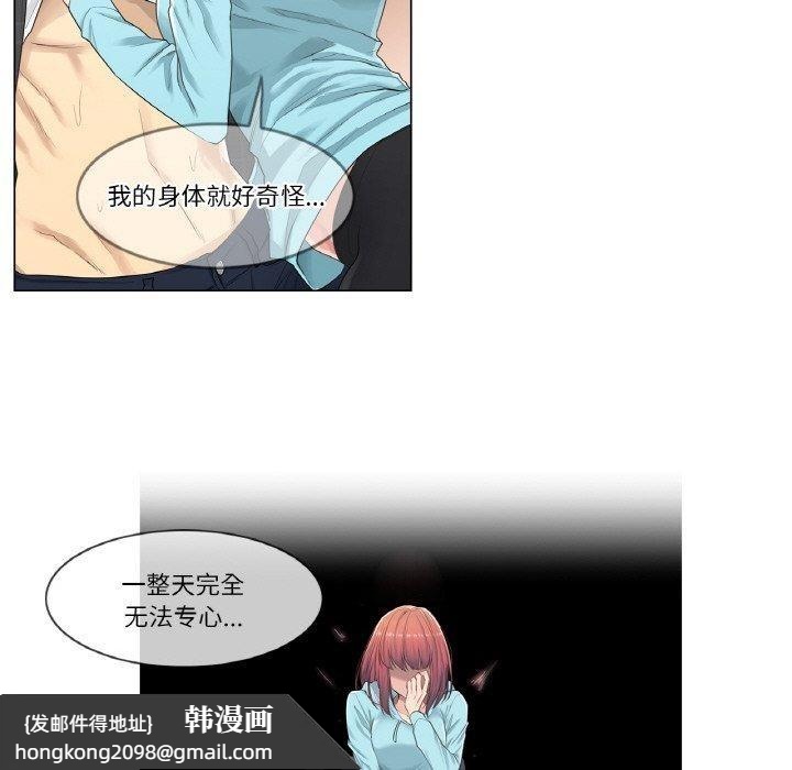 《輕觸!解除封印》漫画 第2話