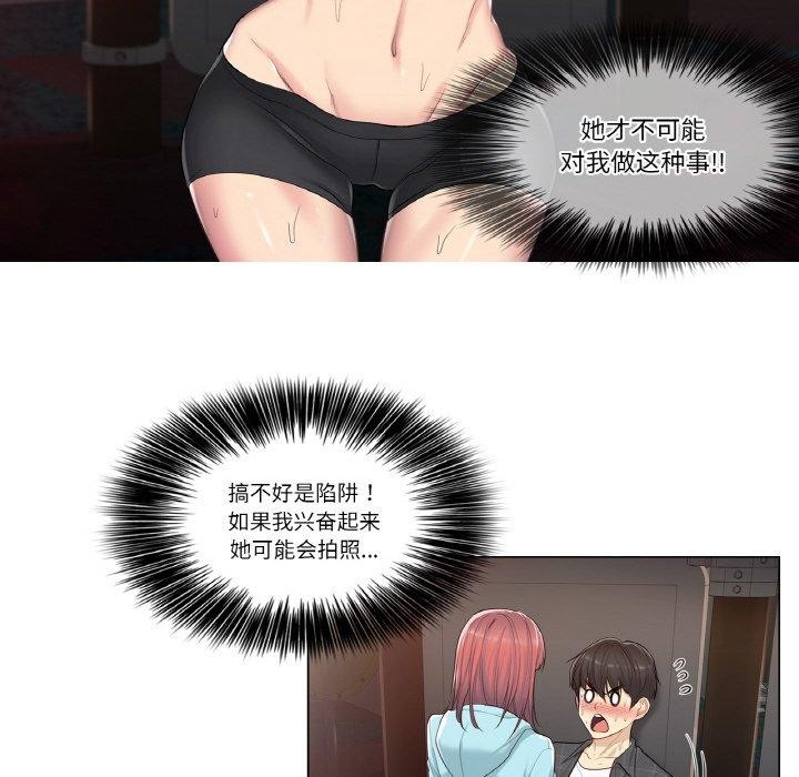《輕觸!解除封印》漫画 第2話