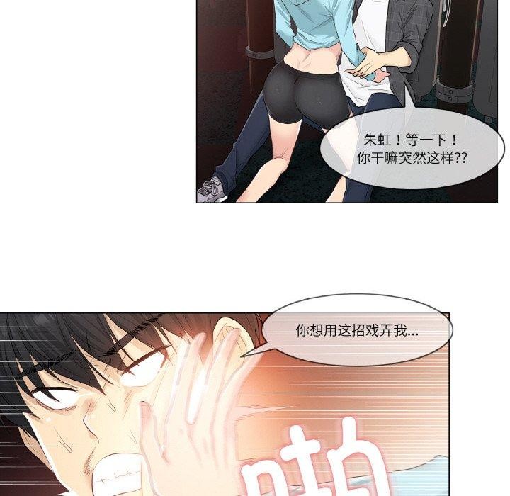 《輕觸!解除封印》漫画 第2話