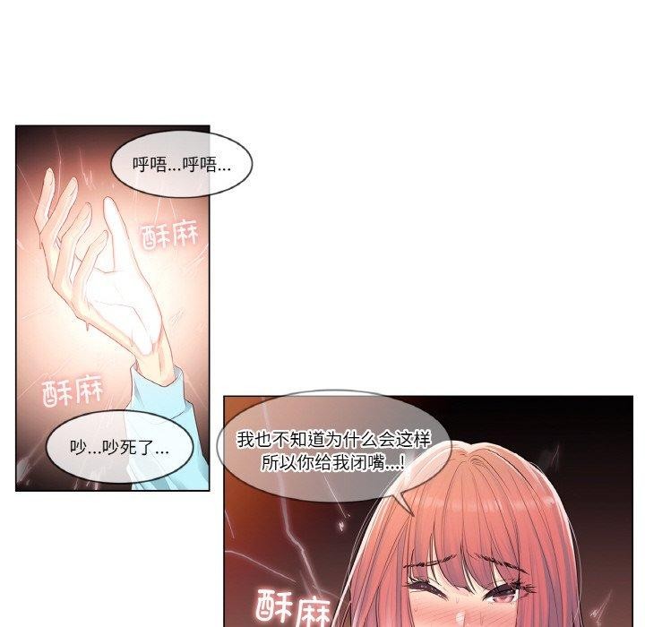 《輕觸!解除封印》漫画 第2話