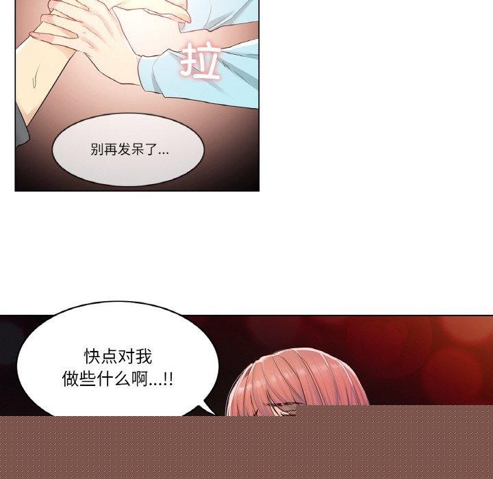 《輕觸!解除封印》漫画 第2話