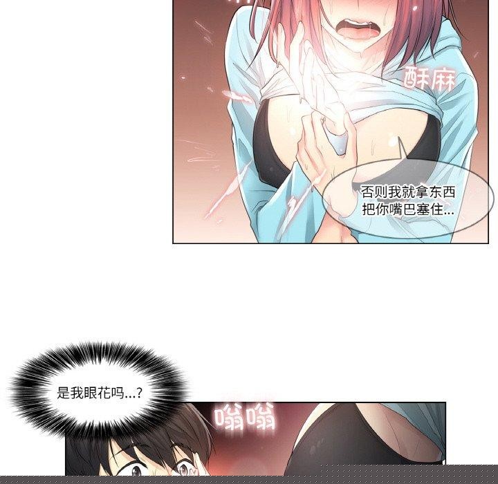 《輕觸!解除封印》漫画 第2話