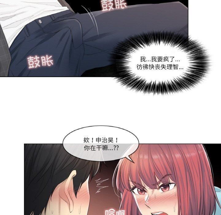 《輕觸!解除封印》漫画 第2話