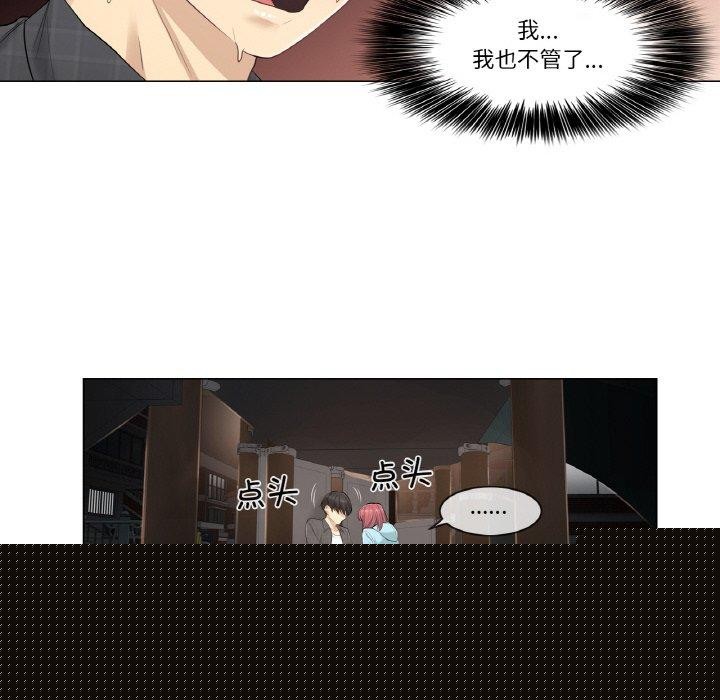 《輕觸!解除封印》漫画 第2話