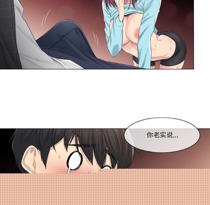 《輕觸!解除封印》漫画 第2話