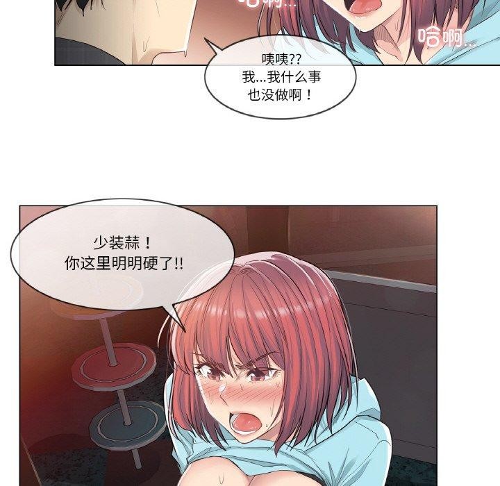 《輕觸!解除封印》漫画 第2話