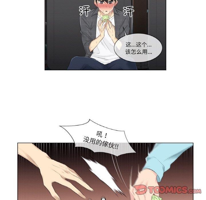 《輕觸!解除封印》漫画 第2話