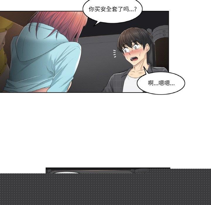 《輕觸!解除封印》漫画 第2話