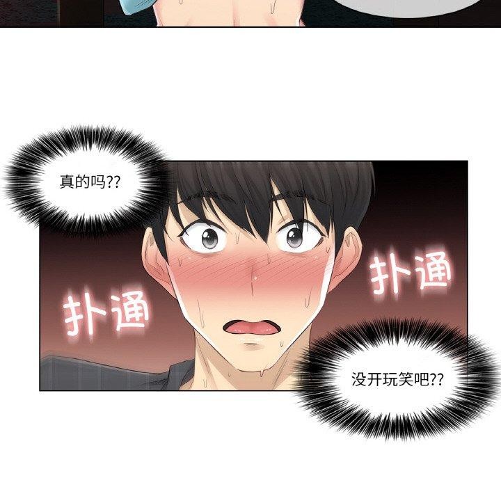 《輕觸!解除封印》漫画 第2話