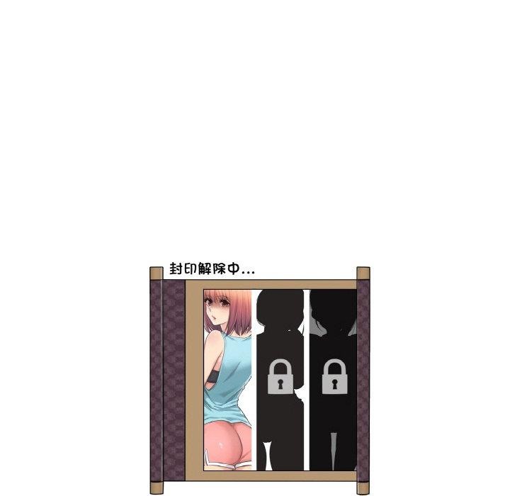 《輕觸!解除封印》漫画 第2話