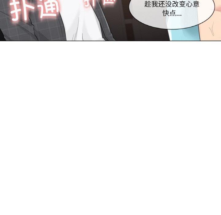 《輕觸!解除封印》漫画 第2話