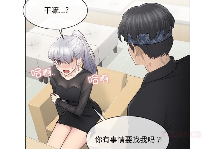 《輕觸!解除封印》漫画 第20話