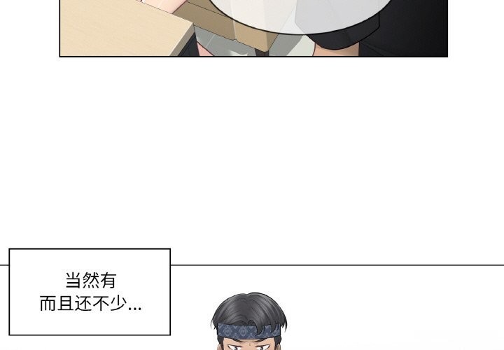 《輕觸!解除封印》漫画 第20話
