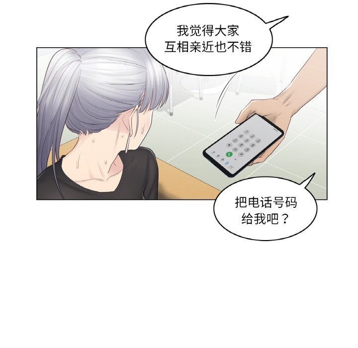 《輕觸!解除封印》漫画 第20話