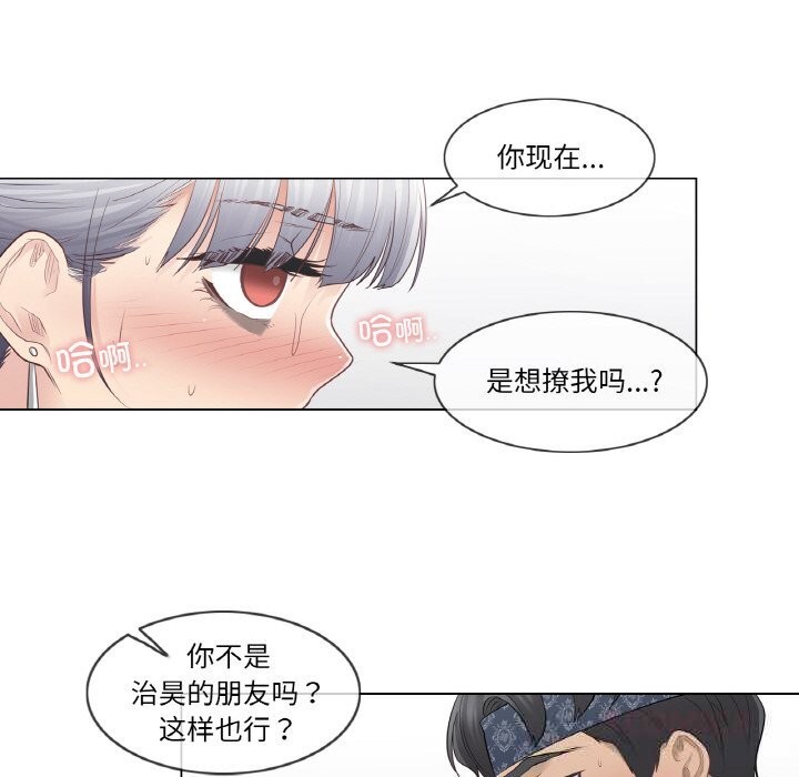 《輕觸!解除封印》漫画 第20話