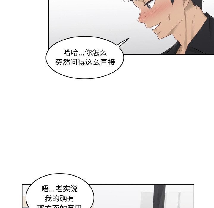 《輕觸!解除封印》漫画 第20話