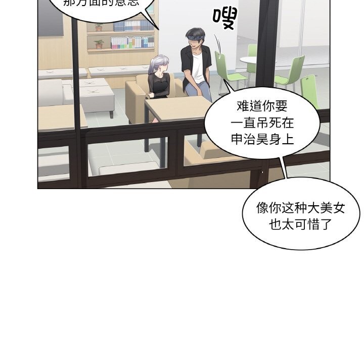 《輕觸!解除封印》漫画 第20話