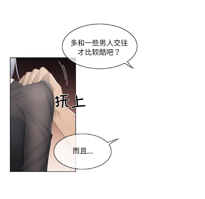 《輕觸!解除封印》漫画 第20話