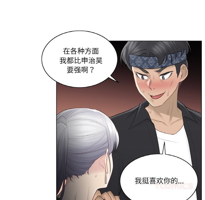 《輕觸!解除封印》漫画 第20話