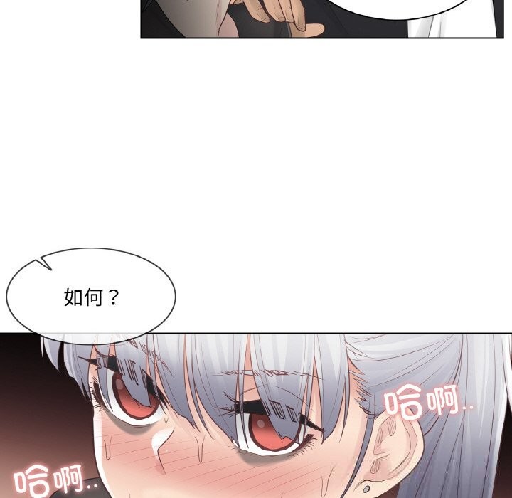 《輕觸!解除封印》漫画 第20話
