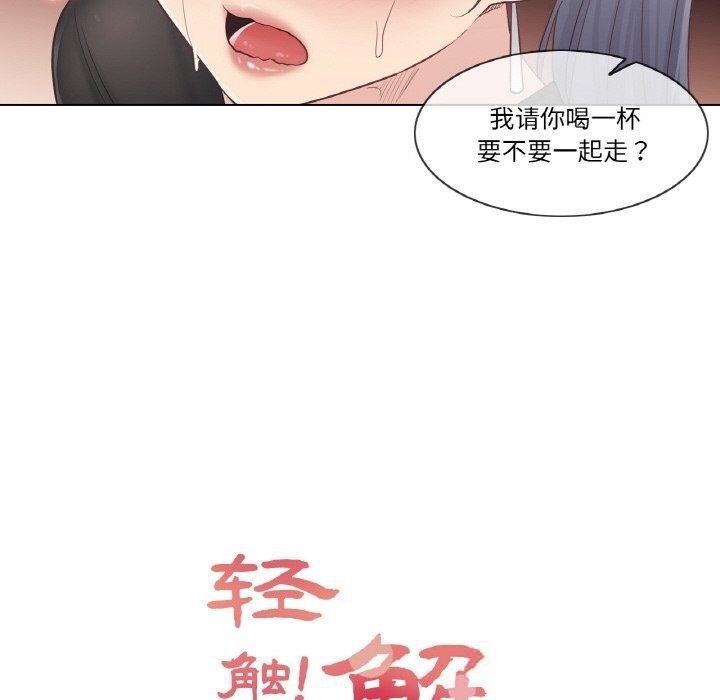 《輕觸!解除封印》漫画 第20話