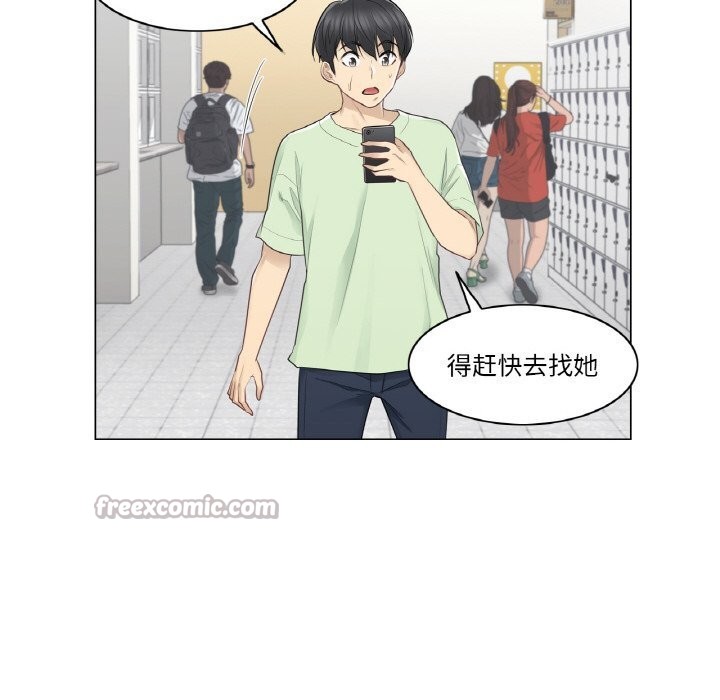 《輕觸!解除封印》漫画 第20話
