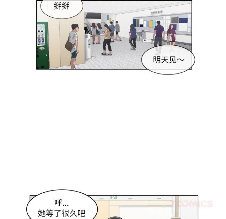 《輕觸!解除封印》漫画 第20話