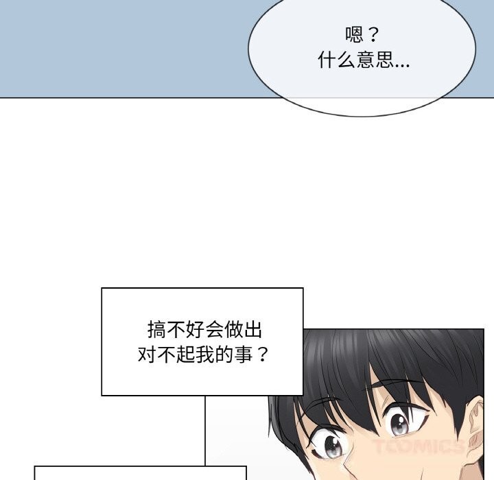 《輕觸!解除封印》漫画 第20話