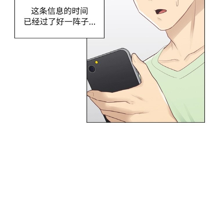 《輕觸!解除封印》漫画 第20話